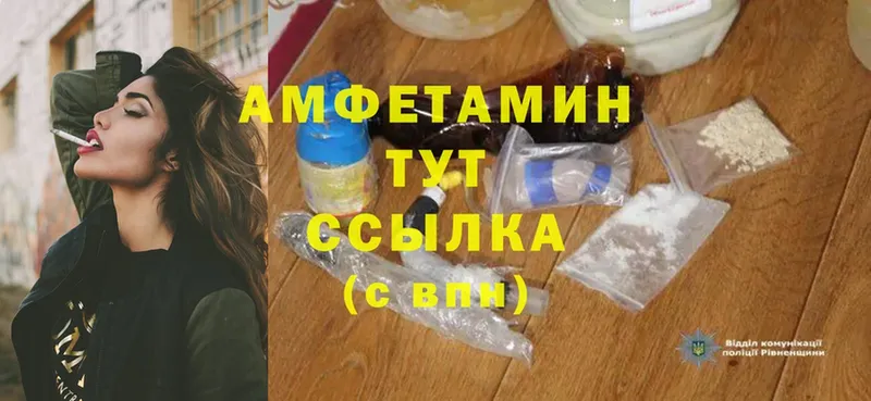 hydra рабочий сайт  Бор  Amphetamine VHQ 