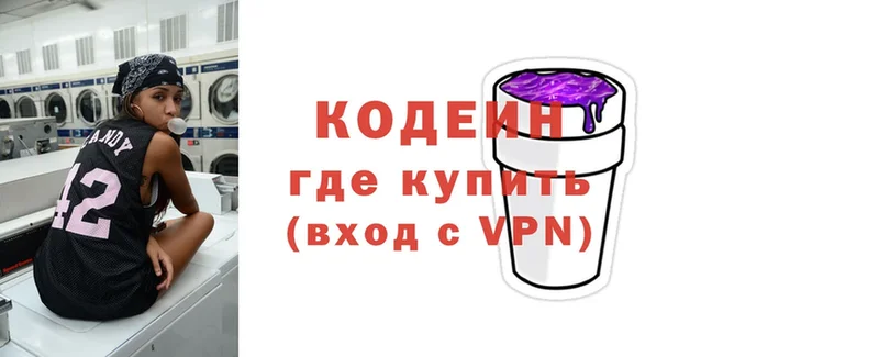 Кодеиновый сироп Lean напиток Lean (лин)  Бор 