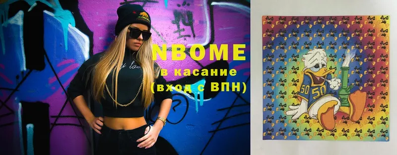 Марки NBOMe 1,5мг  omg сайт  Бор 